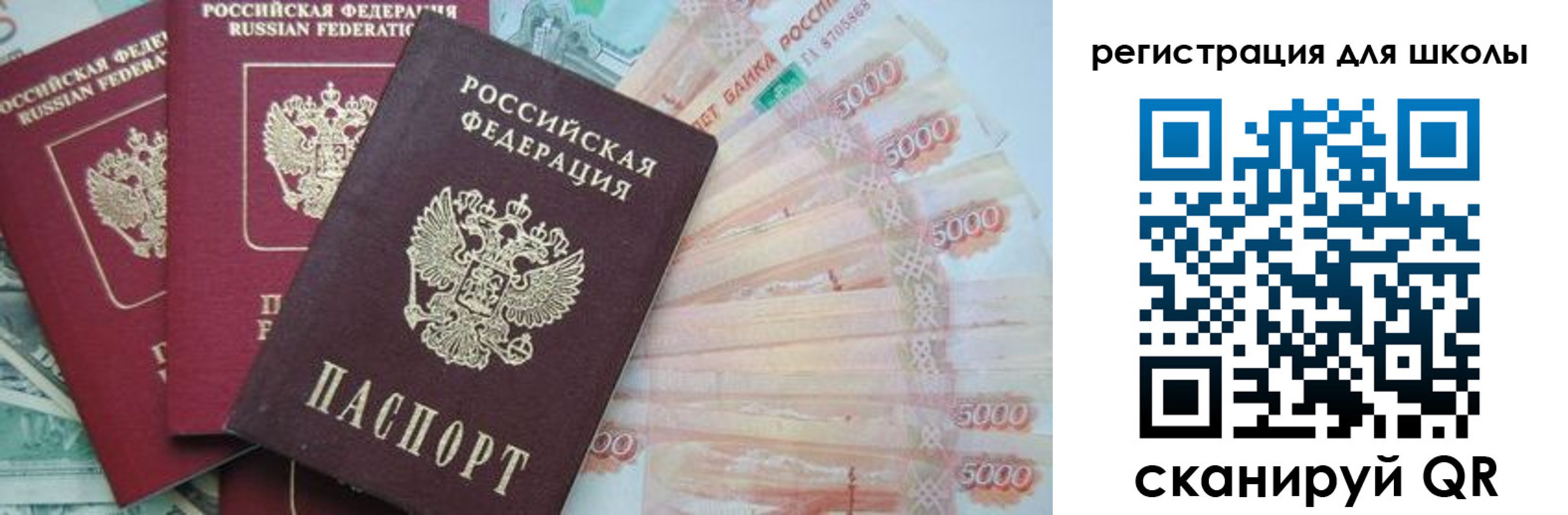 прописка ребенка в Калуге
