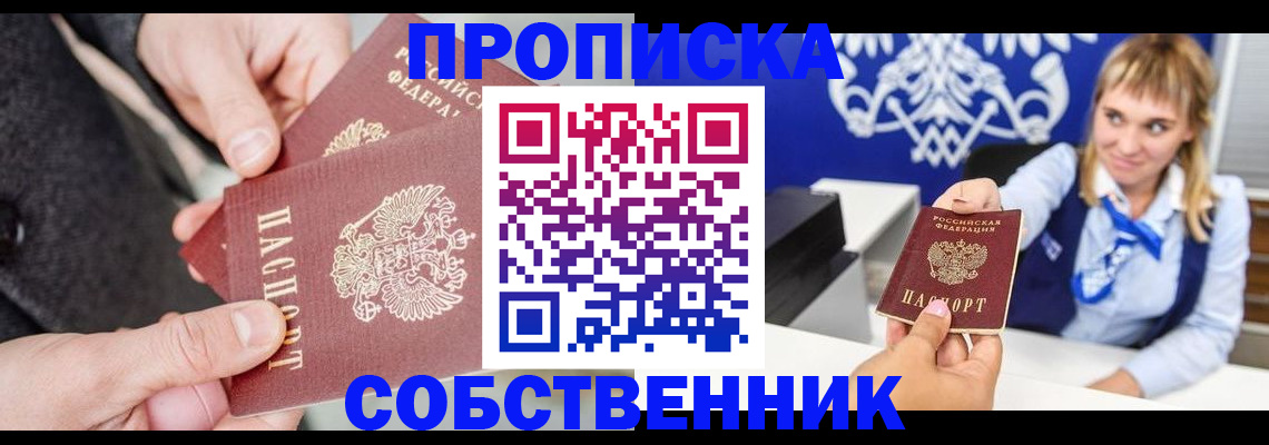 прописка законно в Калуге