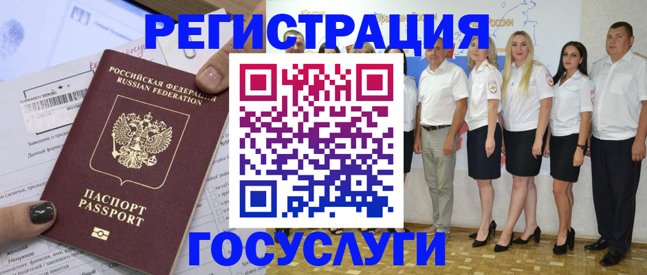 миграционный учет в Калуге