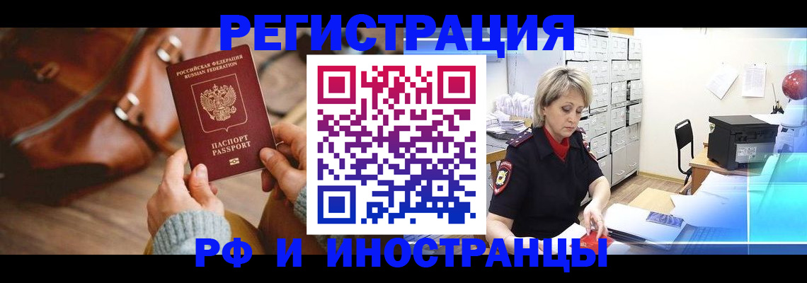 временная регистрация в Калуге