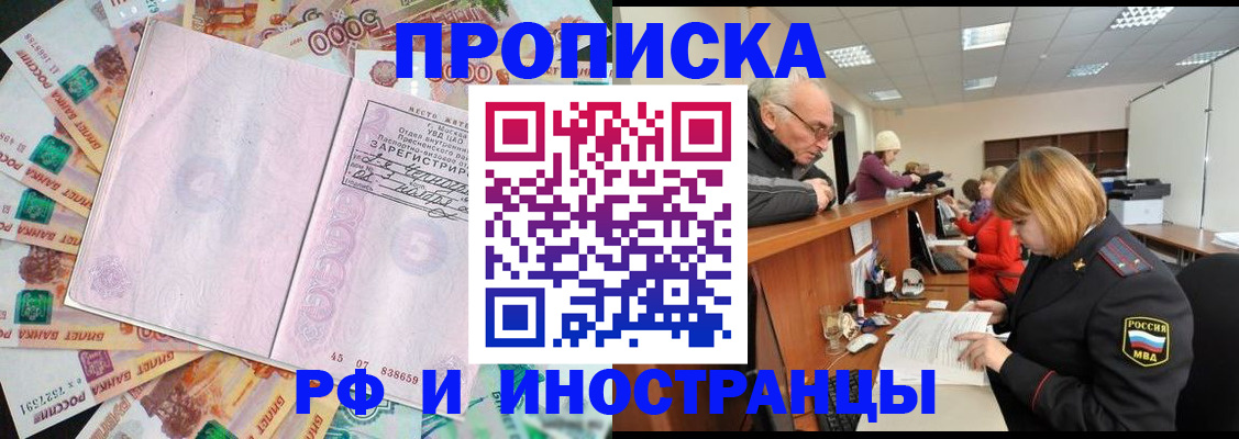 прописка в Калуге