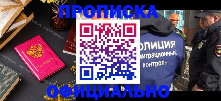 временная регистрация недорого в Калуге