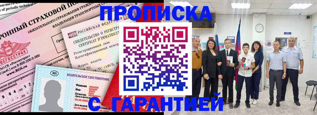 прописка в квартире в Калуге
